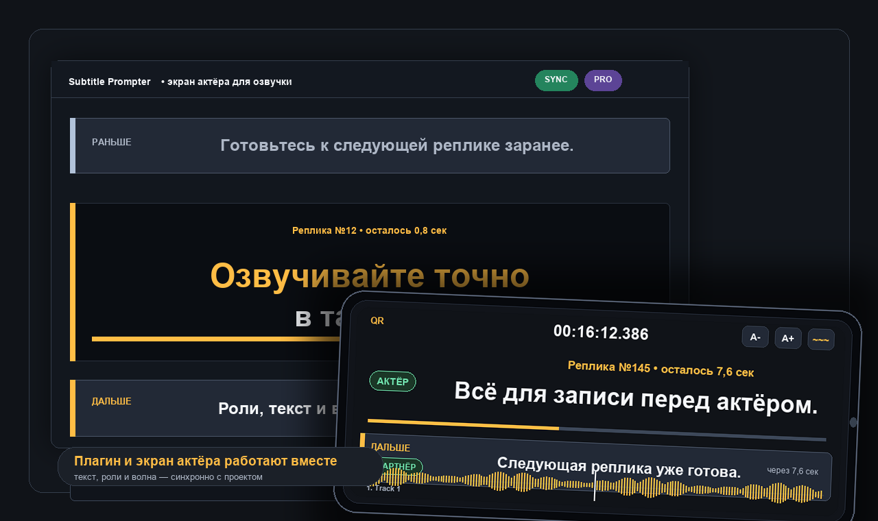 Subtitle Prompter interface preview