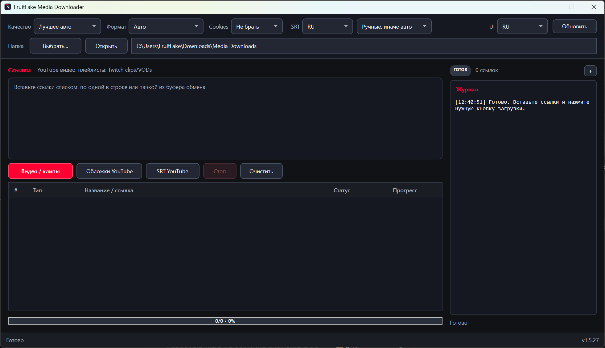 FruitFake Media Downloader interface preview